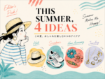 編集部ピックアップ｜この夏、プラスワンでおしゃれを楽しむ4つのアイデア