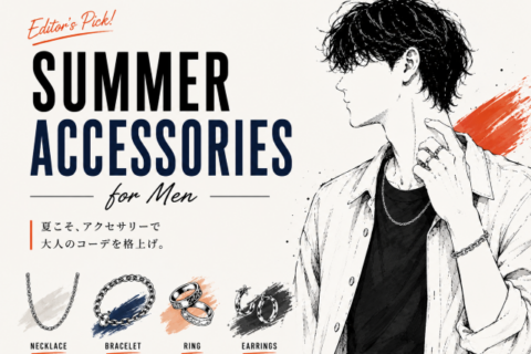 夏こそメンズアクセサリー！代表的なアイテムと男性のイラスト