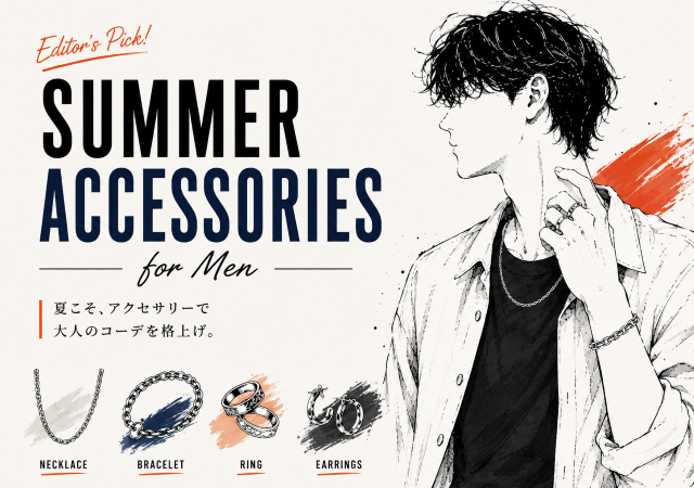 夏こそメンズアクセサリー！代表的なアイテムと男性のイラスト